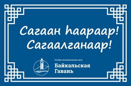 sagaan haraar.jpg sagaan haraar.jpg